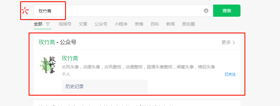 斗罗大陆小舞性感美腿壁纸