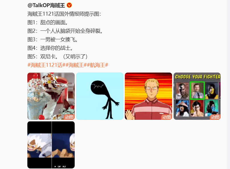 海贼王1121话:机器人全身破碎,波妮暴打土星萨坦,双尼卡再现世