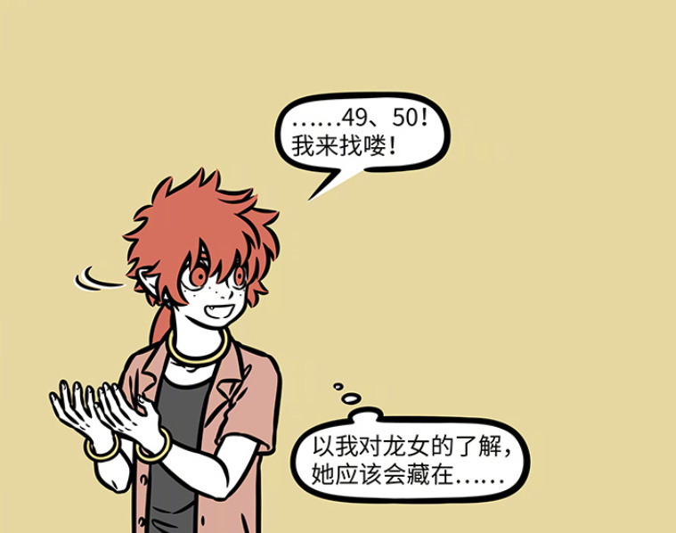 非人哉：龙女红孩儿玩捉迷藏，红孩儿藏抓都太傻，被龙女轻松拿捏