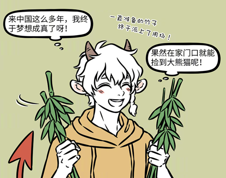 非人哉：九月中暑晕倒，包泥泥英雄救美，九月扮演熊猫替其圆梦