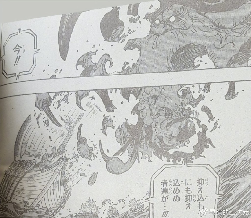 海贼王1121话:萨坦被打碎还死不了,烬实锤活着,霸权抢夺战打响
