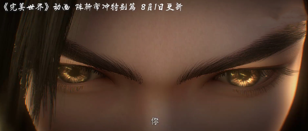 阵斩帝冲特别篇预告,帝冲本体九头鸟曝光,石昊法身散发新模帅翻