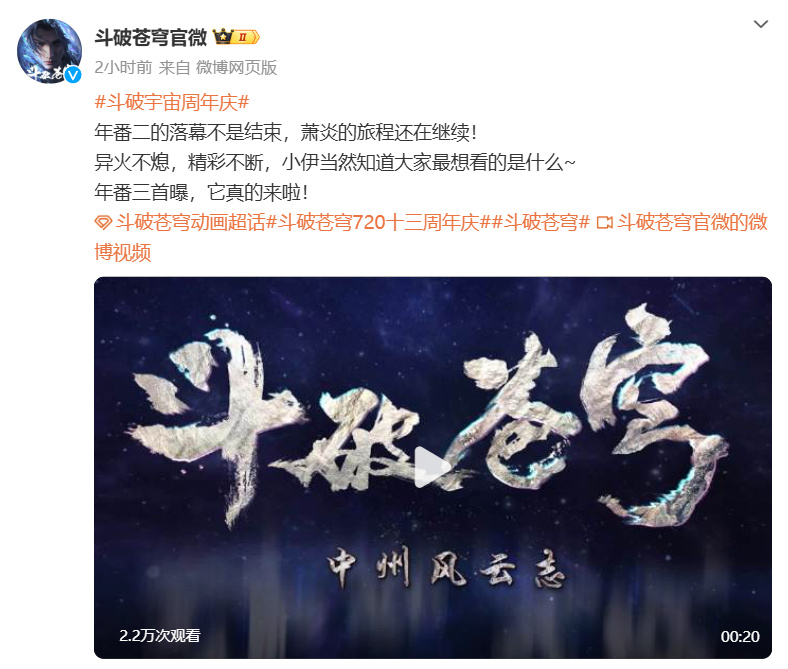 斗破年番三超前爆料,完整版天火三玄变到手,萧炎白发新模帅翻