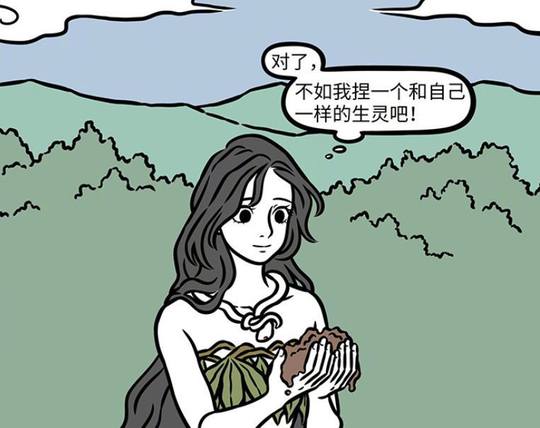 非人哉女娲娘娘远古造型美翻,首次捏人太恐怖,最后变成造人大师
