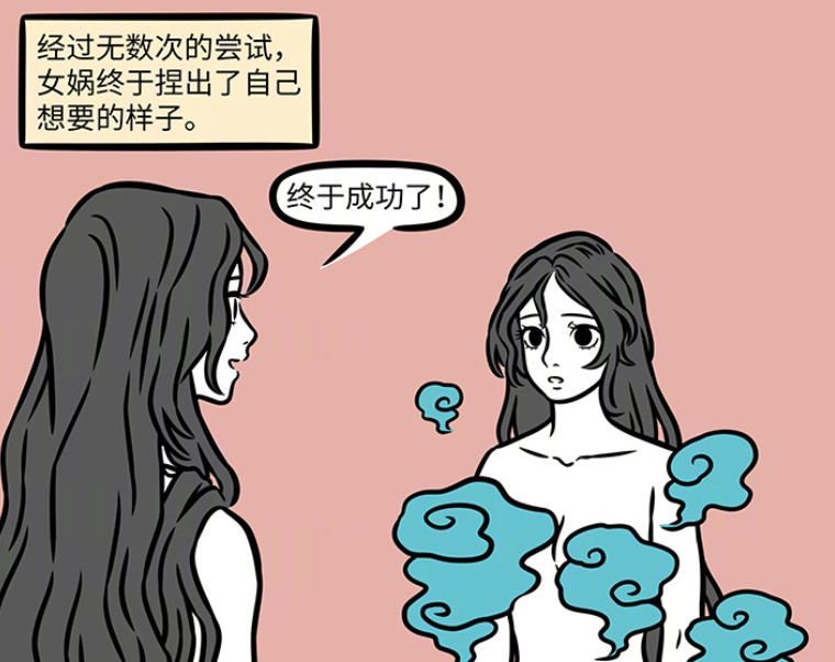 非人哉女娲娘娘远古造型美翻,首次捏人太恐怖,最后变成造人大师
