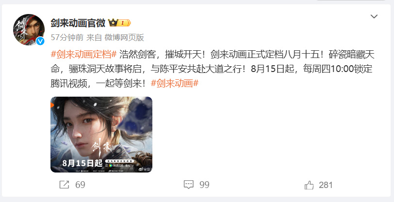 剑来终于定档，至少半年番，陈平安宁姚郎才女貌，神印王座有压力