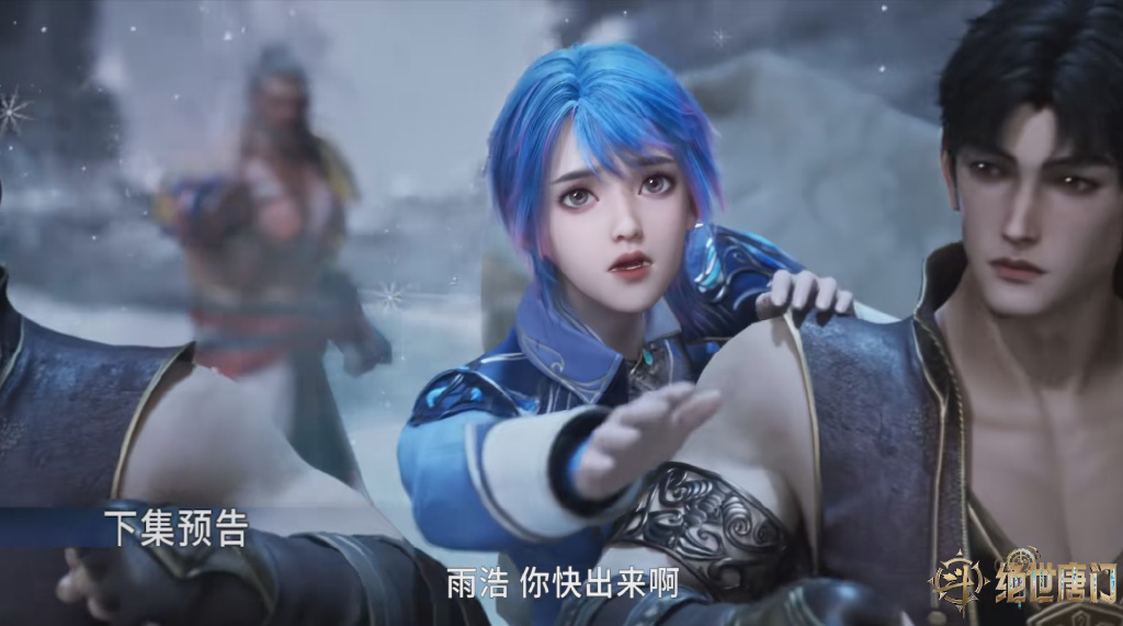 霍雨浩走火入魔，王冬率先跑路，伊老大明二明合作，重新救下雪帝