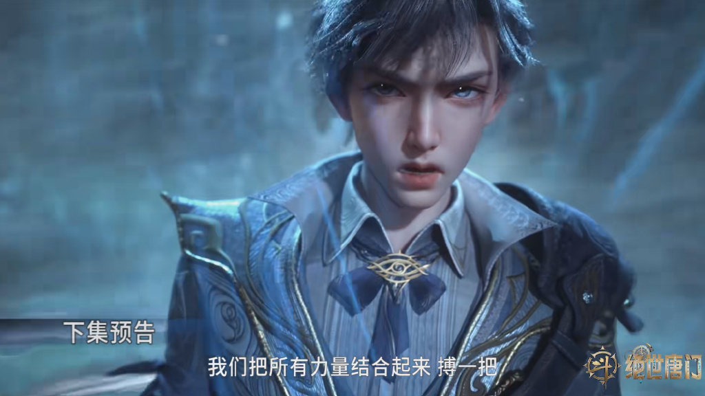 霍雨浩走火入魔，王冬率先跑路，伊老大明二明合作，重新救下雪帝