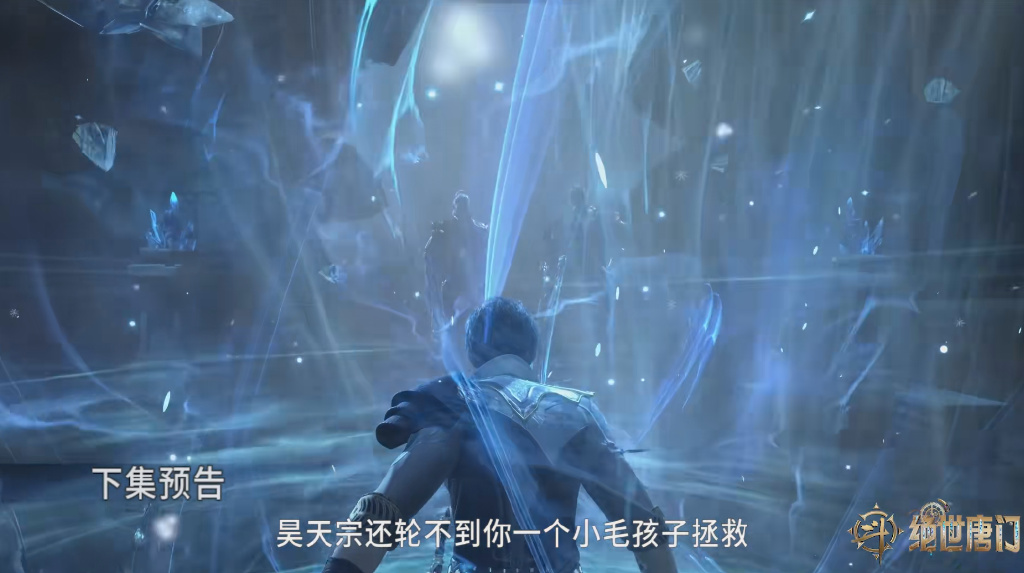 霍雨浩走火入魔，王冬率先跑路，伊老大明二明合作，重新救下雪帝