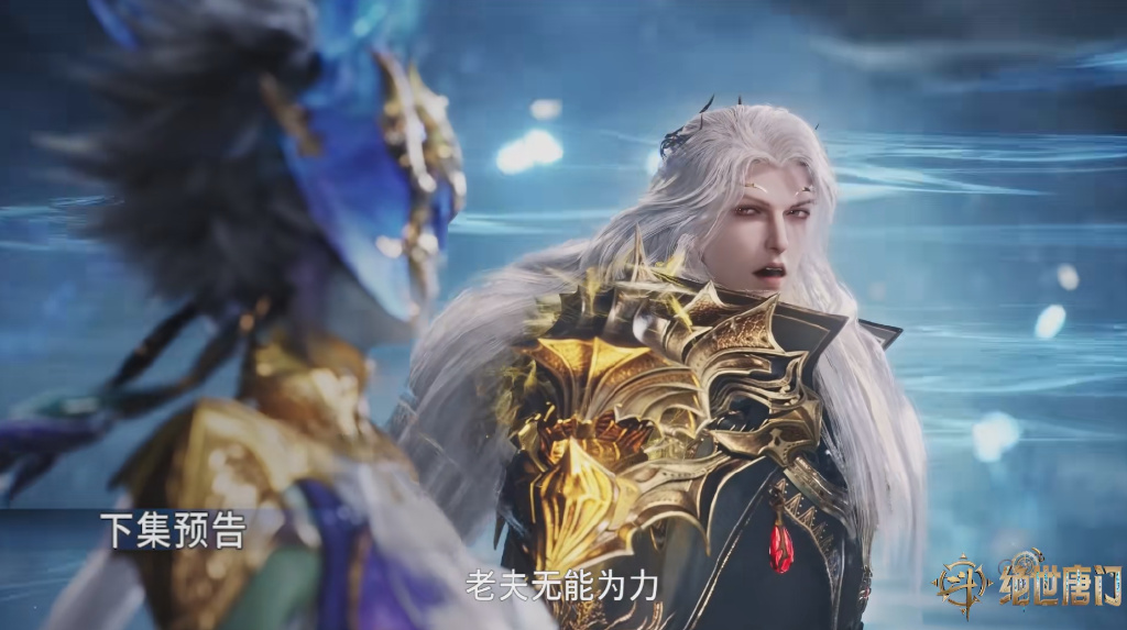霍雨浩走火入魔，王冬率先跑路，伊老大明二明合作，重新救下雪帝