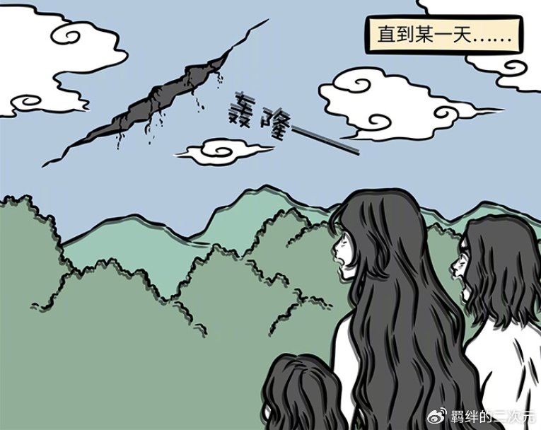 非人哉共工捅破天,女娲收拾残局,成功拯救世界,可巨鳌有点可怜