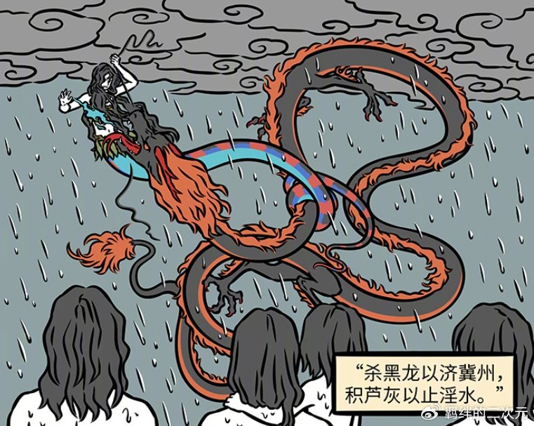 非人哉共工捅破天,女娲收拾残局,成功拯救世界,可巨鳌有点可怜