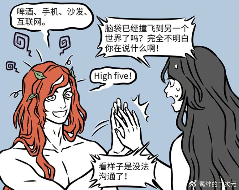 非人哉共工捅破天,女娲收拾残局,成功拯救世界,可巨鳌有点可怜