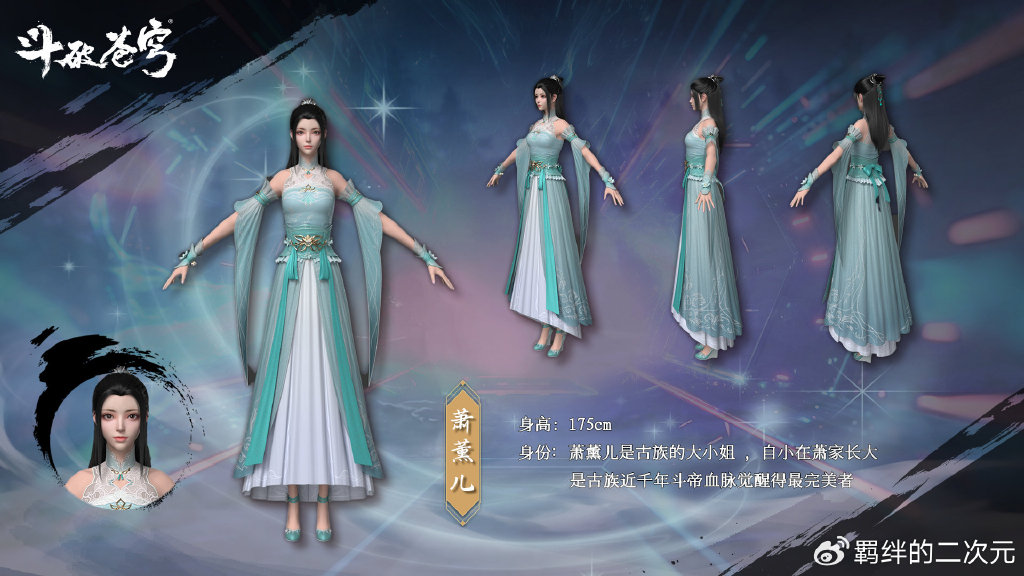 萧薰儿中州新造型公布,五官大变样,青绿短裙美翻,金帝炎显神威