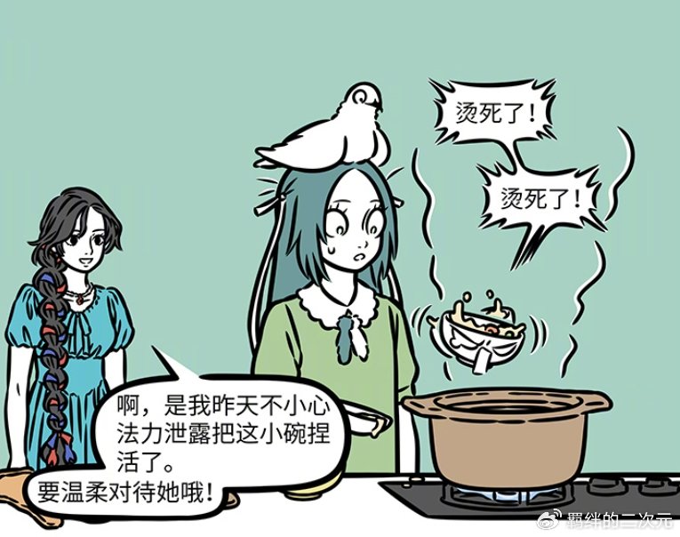 非人哉:女娲开陶艺坊,新人类造型不忍直视,精卫拜访喝粥成问题