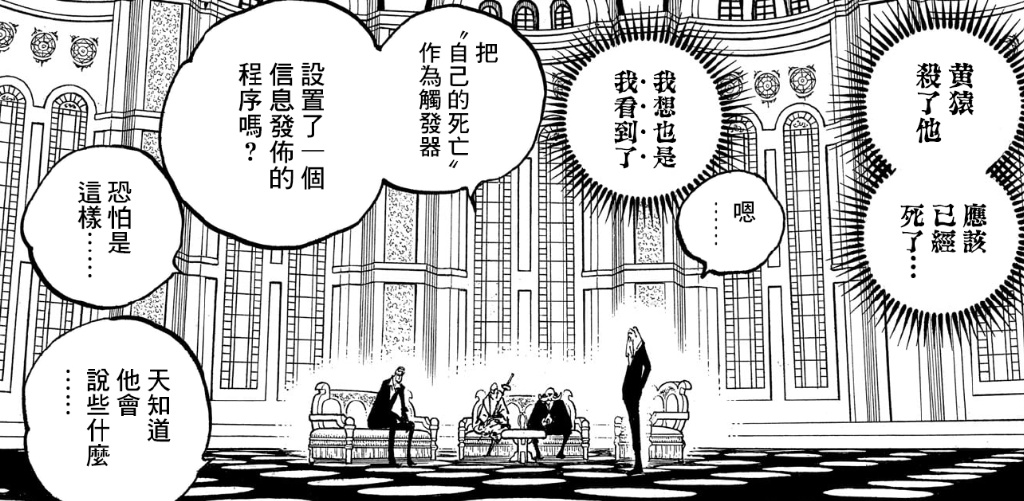 海贼王1122话:埃米特底牌曝光,乔伊波伊首秀霸气,破解萨坦能力