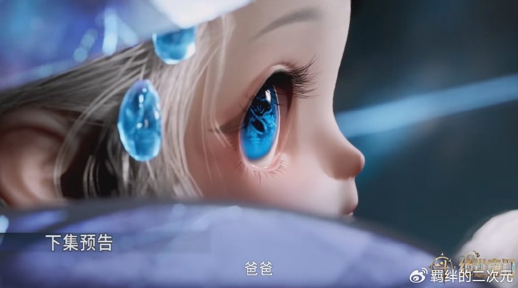 雪帝魂灵破壳出世,建模优化萌翻,雨浩大战二明,雪帝三绝显神威