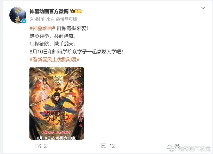 神墓2终于定档，辰南建模升级，三大女神惊艳登场，将接档沧元图