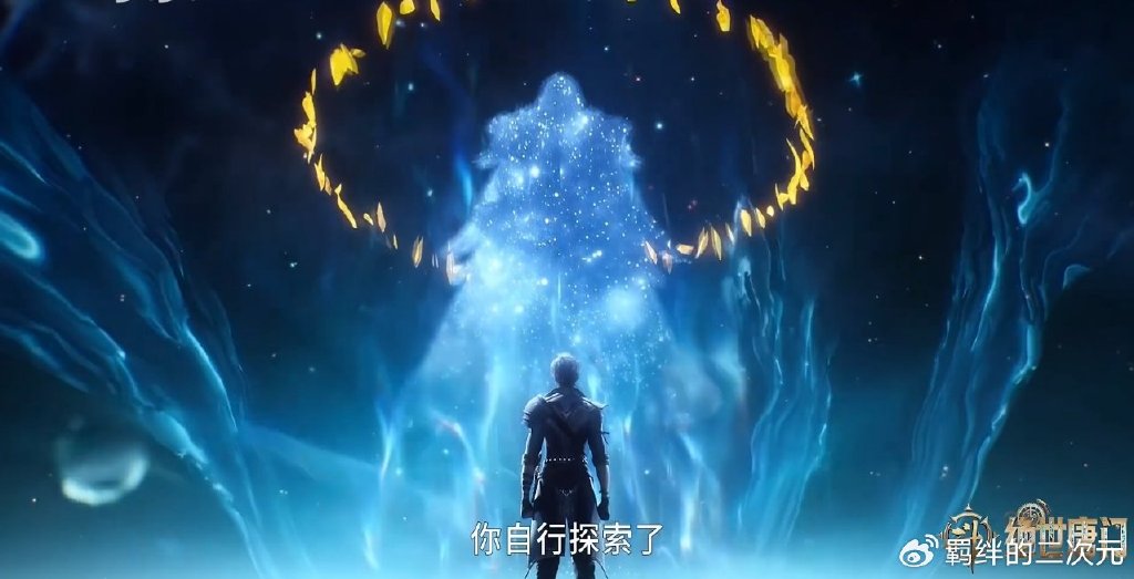 霍雨浩拜师伊老,唐三小舞回归,保住伊老神识,坐等雨浩亲手复活