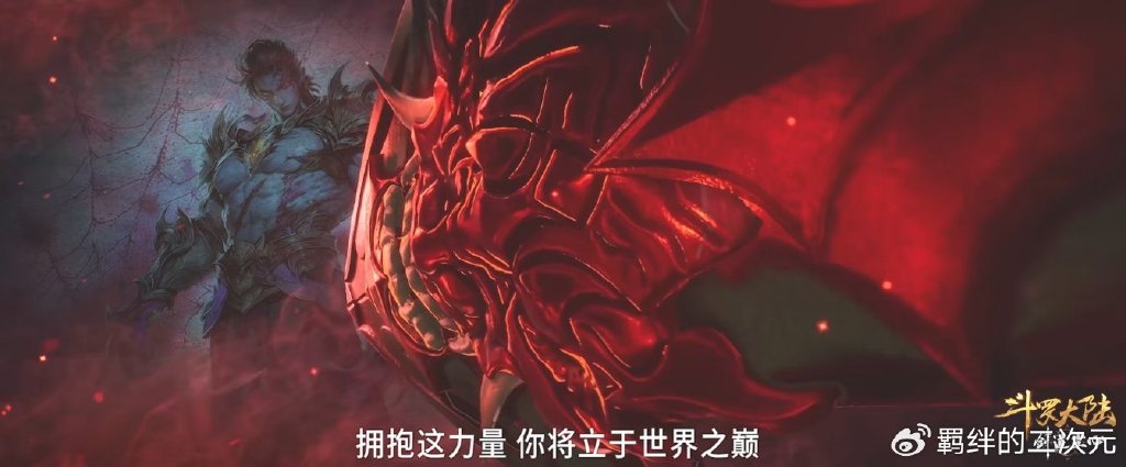 斗罗尘心大电影预告,尘心背影帅翻,放弃修罗传承,荣荣幼年萌翻
