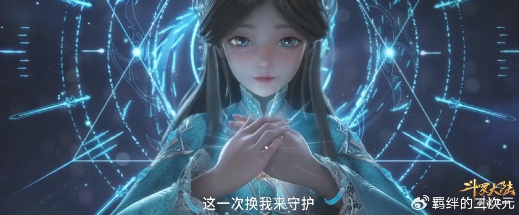 斗罗尘心大电影预告,尘心背影帅翻,放弃修罗传承,荣荣幼年萌翻