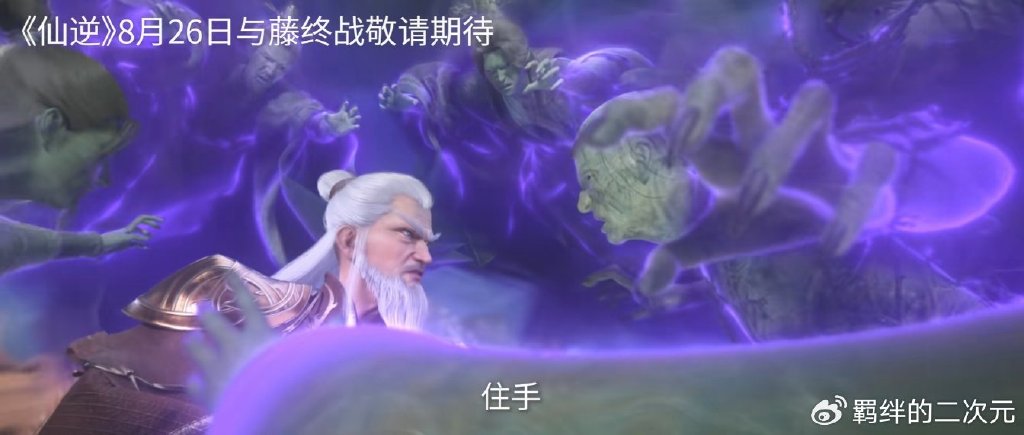 仙逆灭藤决战时间确定,王林击杀藤化元,再斩朴南子,林奕跑路了