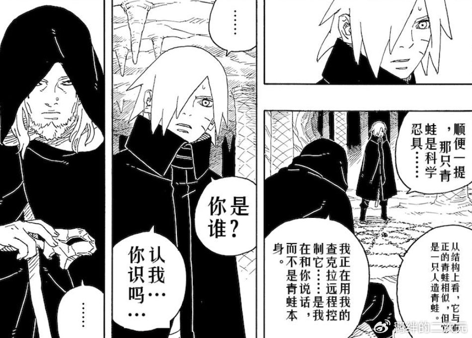 博人传93话：果心居士救下博人，联络蛙是科学忍具，大蛇丸或回归