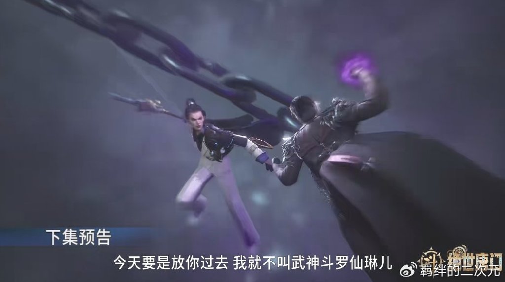 仙琳儿战蝎虎斗罗,龙皇斗罗降临,言少哲不是对手,雨浩霸气赌战