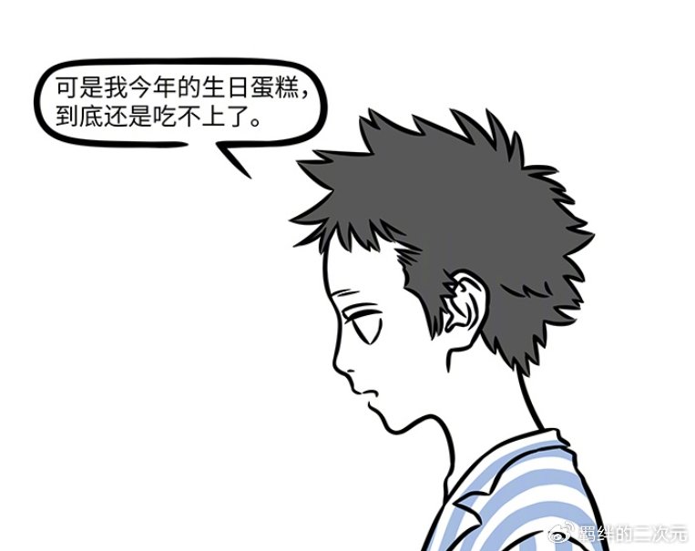 非人哉:小男孩梦想曝光,紫微大帝帮其圆梦,毛毛身份却成谜团