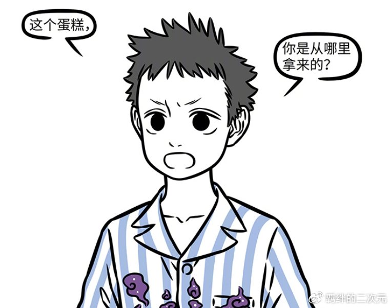 非人哉:小男孩梦想曝光,紫微大帝帮其圆梦,毛毛身份却成谜团