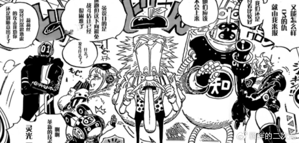 海贼王1123话:乔伊波伊比红发强,贝加庞克记忆有缺,乌索普变强