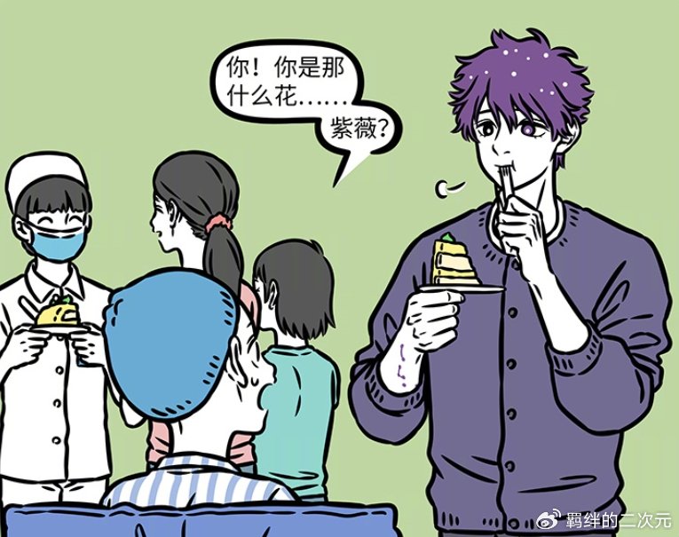 非人哉:紫薇大帝能够操控时间线,成功复活颗颗,过上梦想的生日