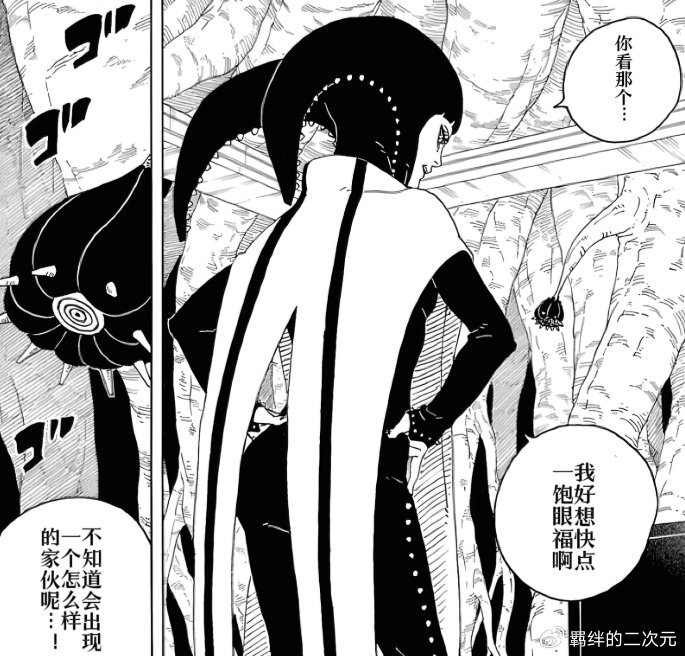 博人传93话：十罗撤离木叶村，佐助分裂体复活，新神树分裂体来袭