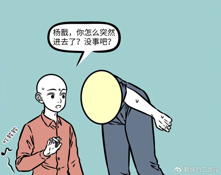 非人哉:杨戬玩地藏的宝珠,意外薅到观音的头发,观音当场报仇