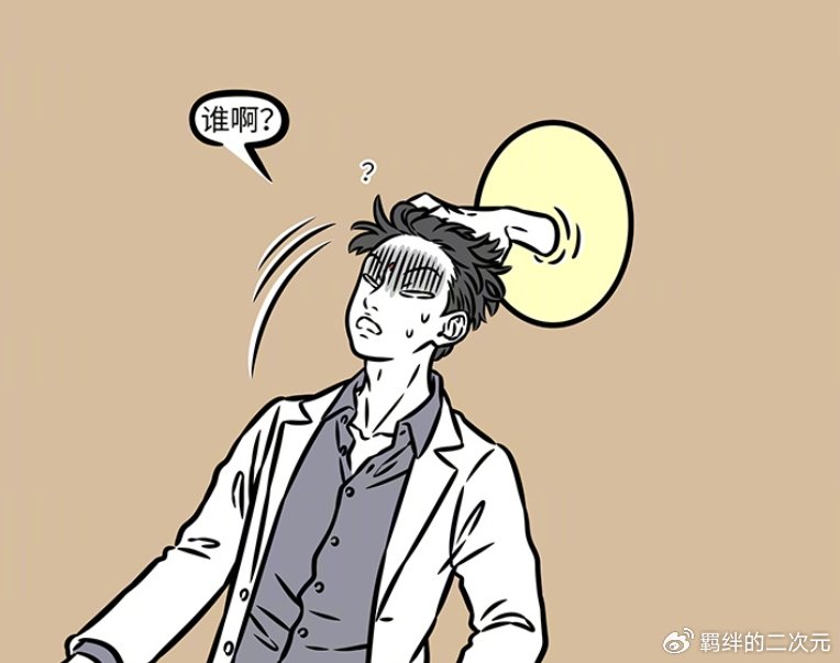 非人哉:杨戬玩地藏的宝珠,意外薅到观音的头发,观音当场报仇