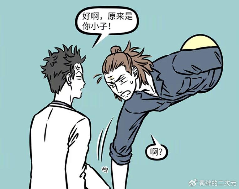 非人哉:杨戬玩地藏的宝珠,意外薅到观音的头发,观音当场报仇