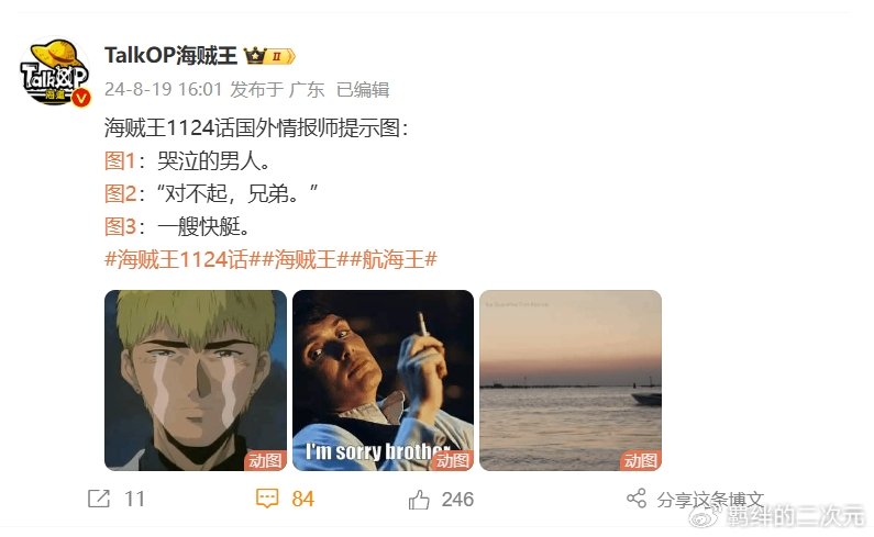 海贼王1124话:莉莉丝苏醒痛哭,黄猿缅怀兄弟,斯图西逃出蛋头岛