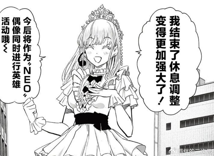 一拳超人重制247话,NEO组织美女英雄登场,水龙金属棒球联手卧底