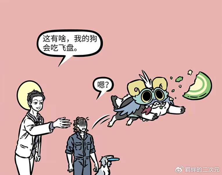 非人哉:观音闯狗狗乐园,与杨戬相互比狗,哮天全能,饕餮只会吃