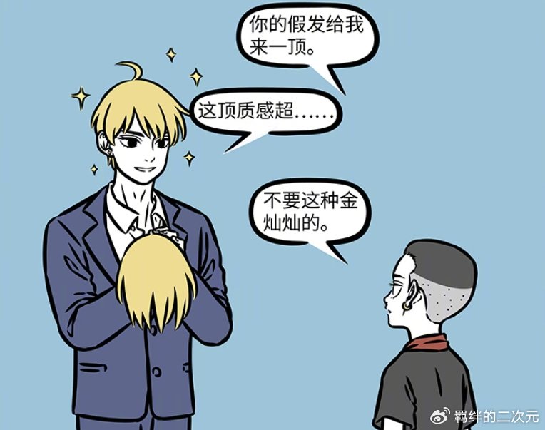 非人哉:哪吒理发变精神小伙,痛打理发师,借金吒假发,又变贞子