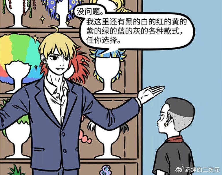 非人哉:哪吒理发变精神小伙,痛打理发师,借金吒假发,又变贞子