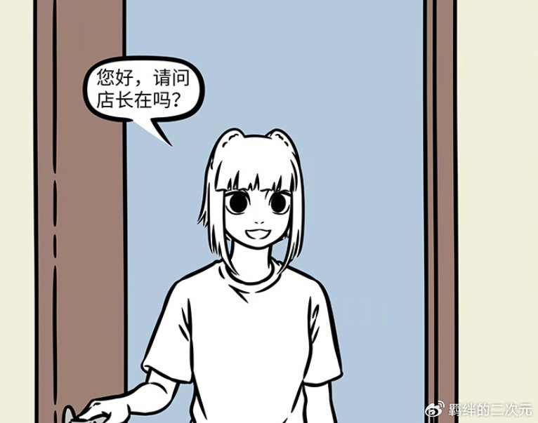 非人哉:九月逛女娲陶艺坊,女娲变幻三大形态,直接把九月吓坏了