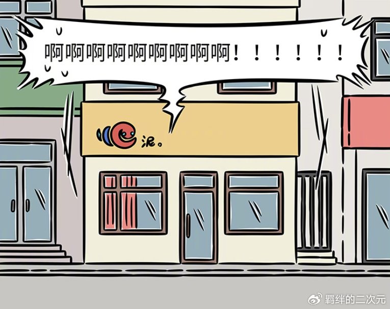 非人哉:九月逛女娲陶艺坊,女娲变幻三大形态,直接把九月吓坏了