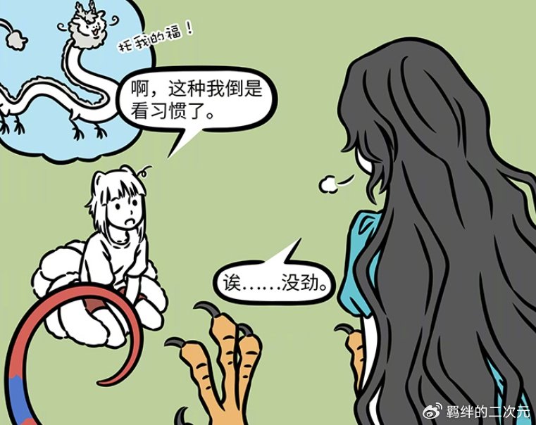 非人哉:九月逛女娲陶艺坊,女娲变幻三大形态,直接把九月吓坏了