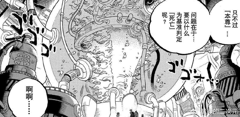 海贼王1125话:加林圣取代萨坦,新五老星诞生,贝加庞克复活重生