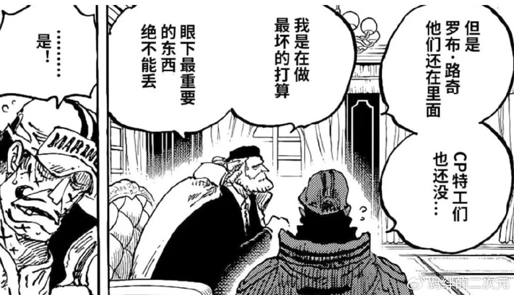 海贼王1125话:萨坦杀道伯曼,革命龙也要参战,奎因弗兰奇是父子