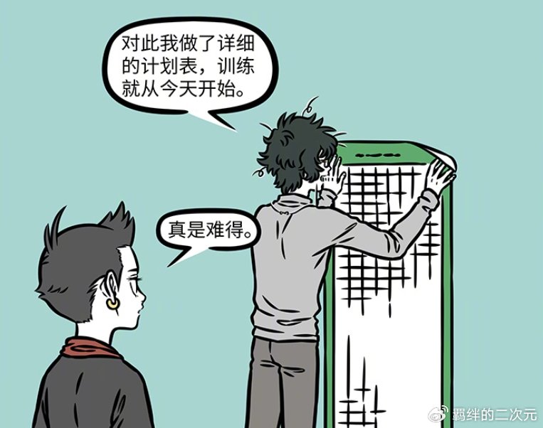 非人哉白泽健身,三下是极限,哪吒找来健身教练,白泽作弊变奇才