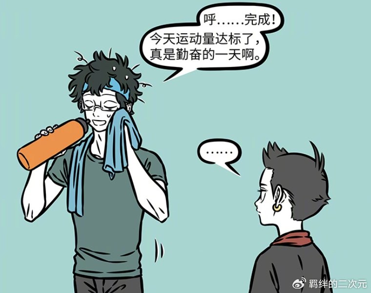 非人哉白泽健身,三下是极限,哪吒找来健身教练,白泽作弊变奇才