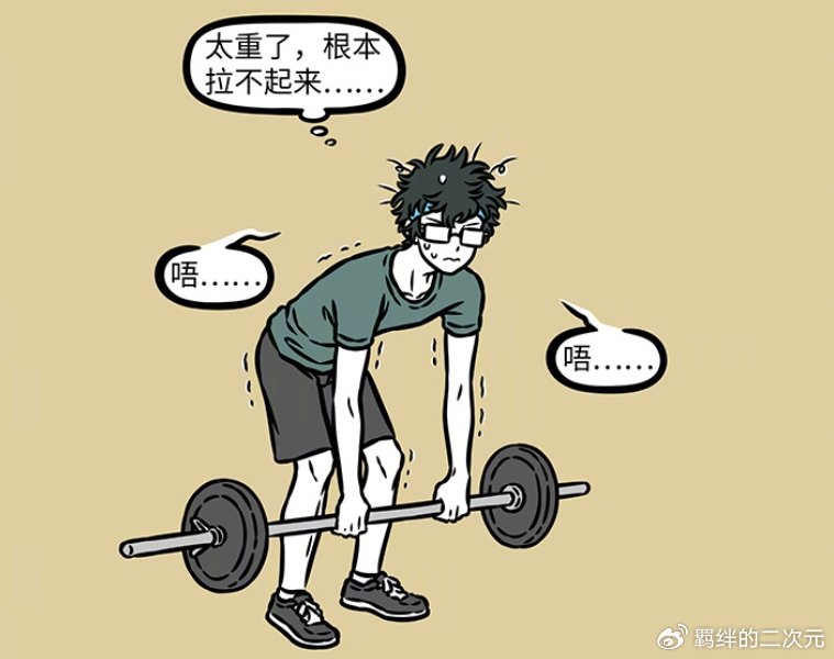 非人哉白泽健身,三下是极限,哪吒找来健身教练,白泽作弊变奇才