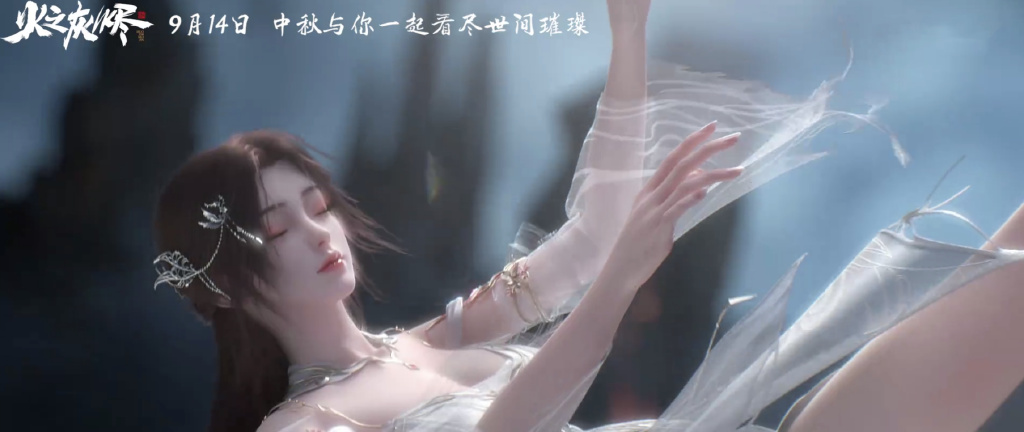 完美世界剧场版定档,付费开播,火灵儿白裙新模美翻,还有新萌宠